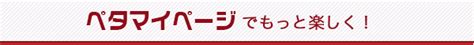 おしおき 掲示板|新おしおきへ移行してください